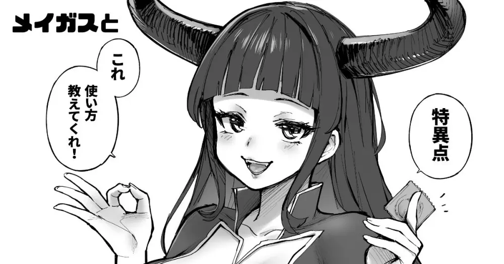 タマラン | TamaRun Page.86