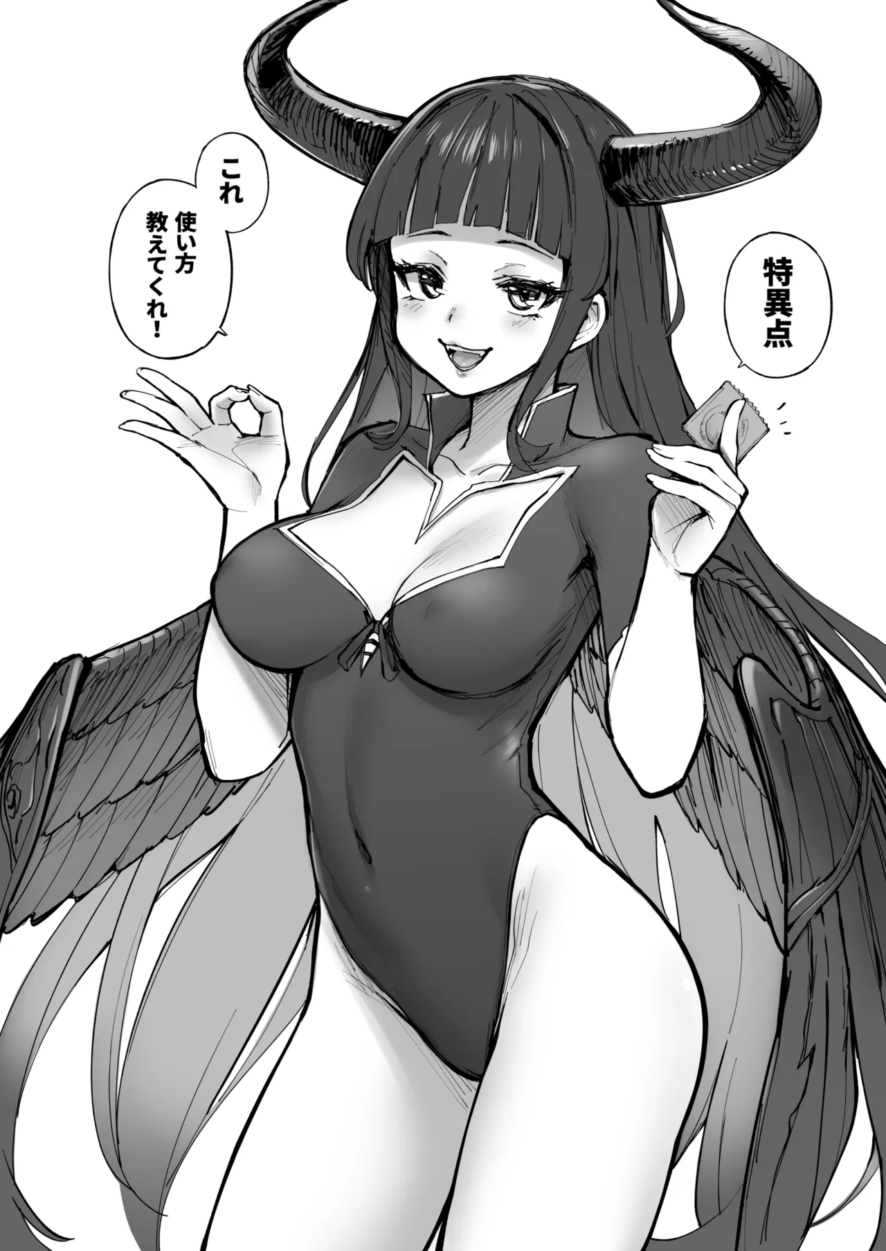 タマラン | TamaRun Page.87