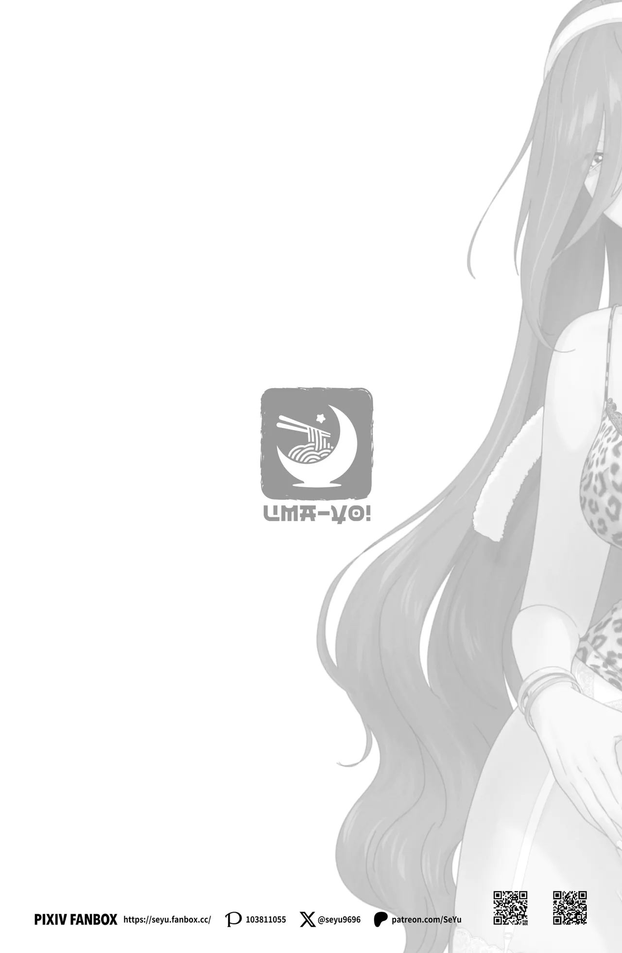 淫乱なお嬢様彼女と幸せなNTR生活、可能ですか？ Page.2