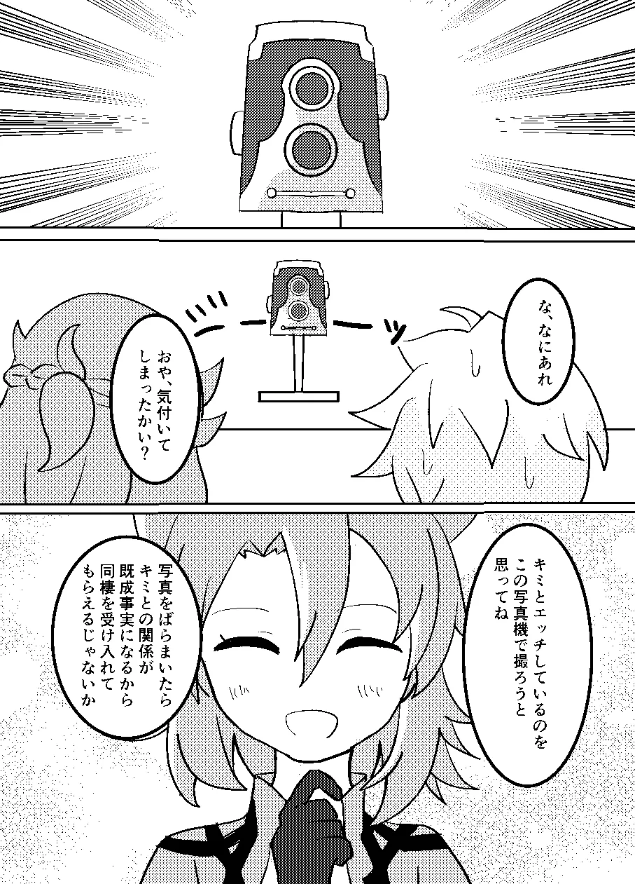 れっく！ Page.11