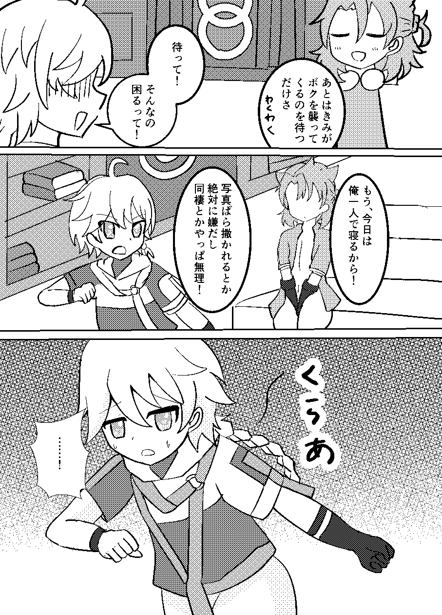 れっく！ Page.12