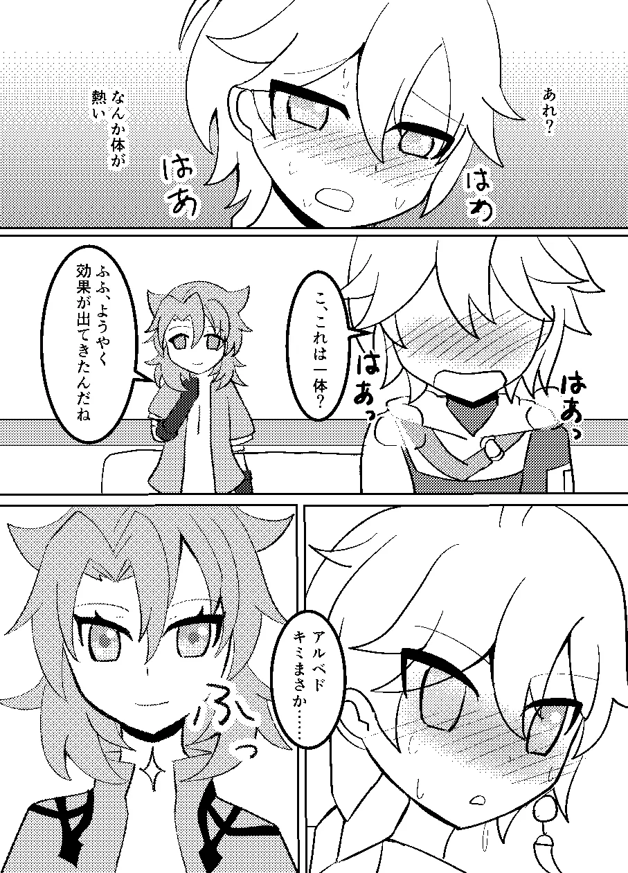 れっく！ Page.13