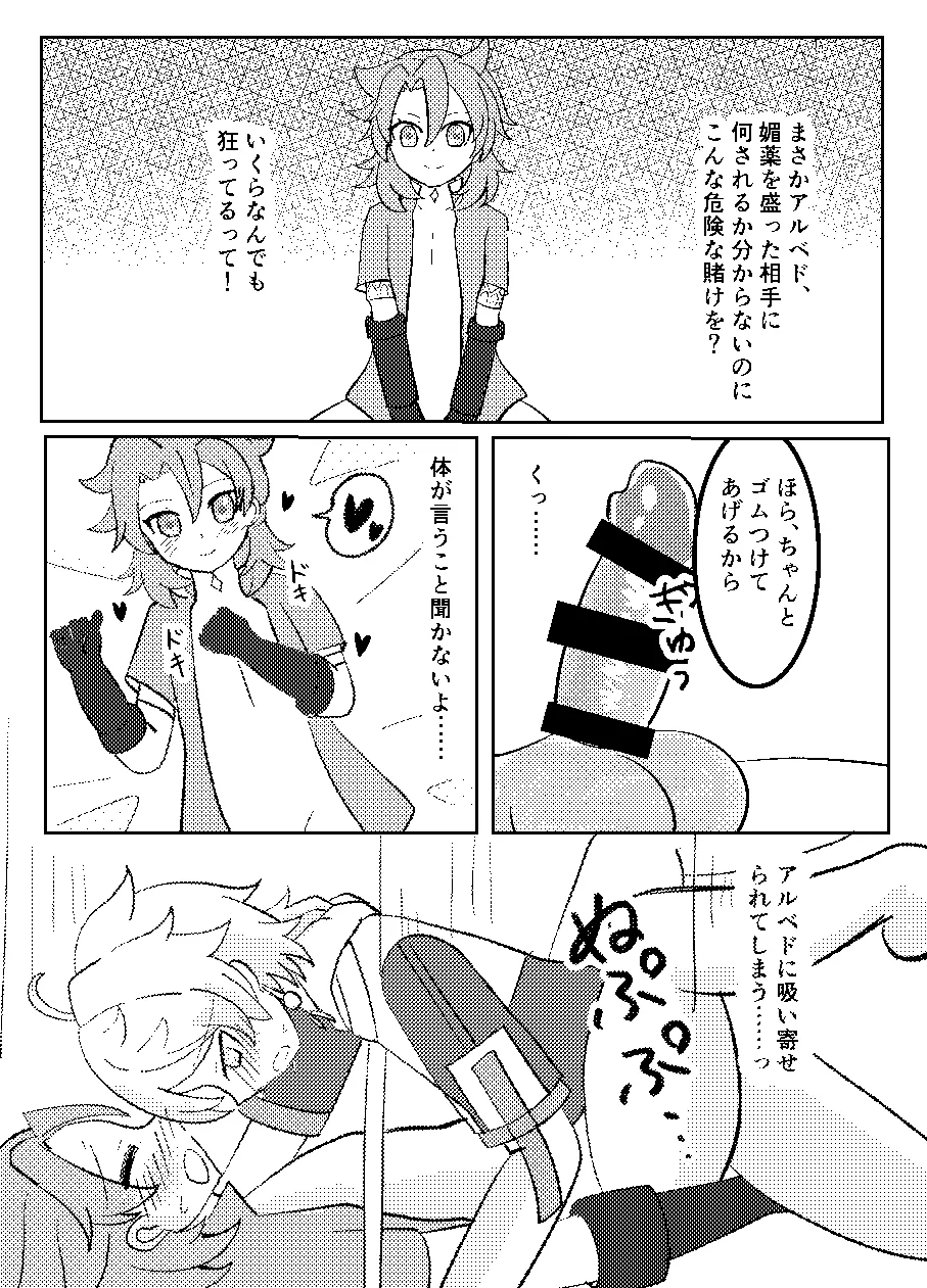 れっく！ Page.15