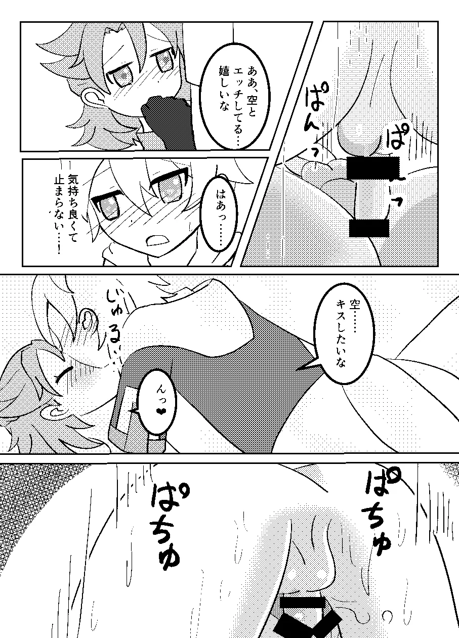 れっく！ Page.16