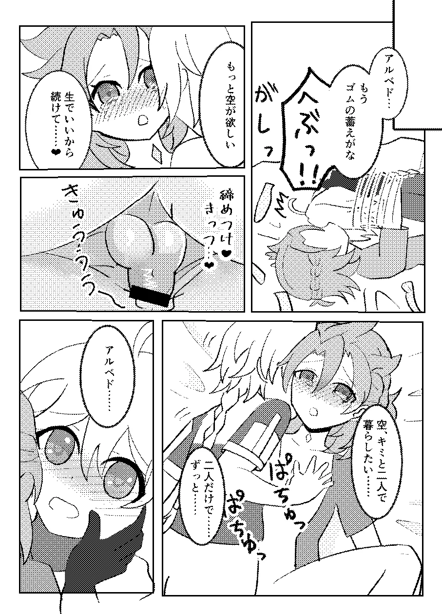 れっく！ Page.18