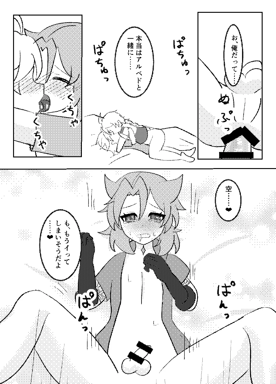 れっく！ Page.19