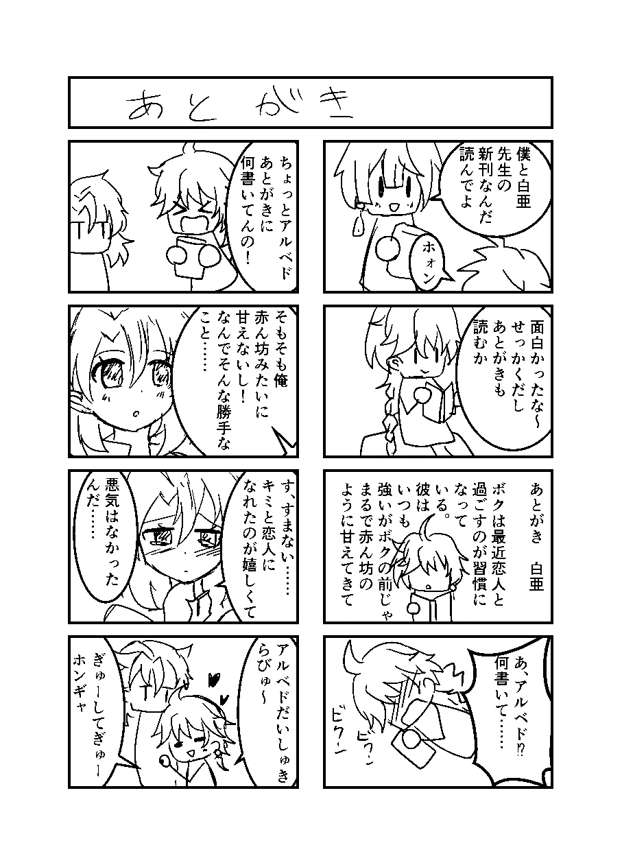 れっく！ Page.22