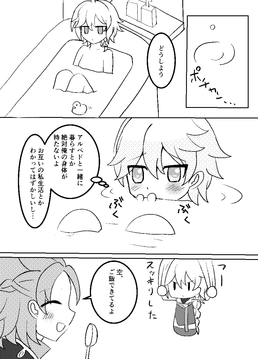 れっく！ Page.6