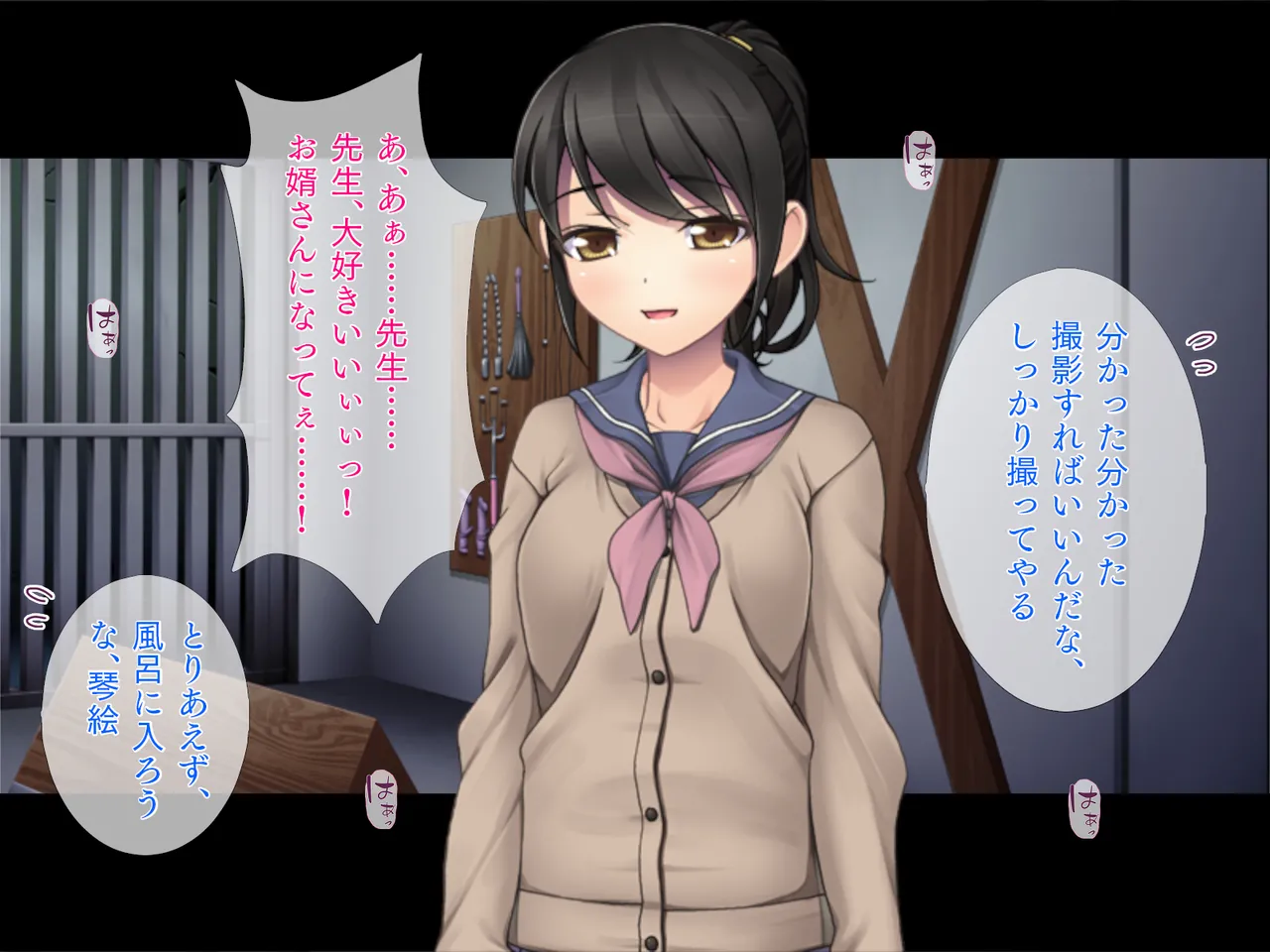 お嬢様は縛られたいっ! Page.200