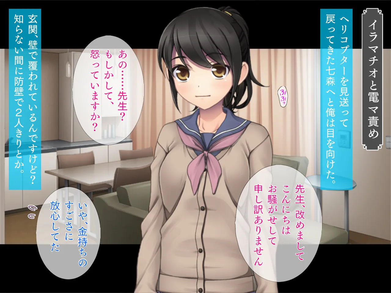 お嬢様は縛られたいっ! Page.40