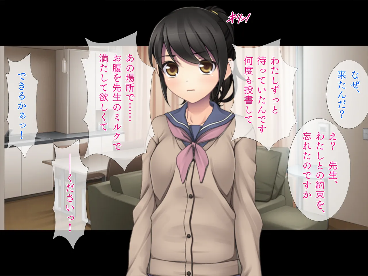 お嬢様は縛られたいっ! Page.41