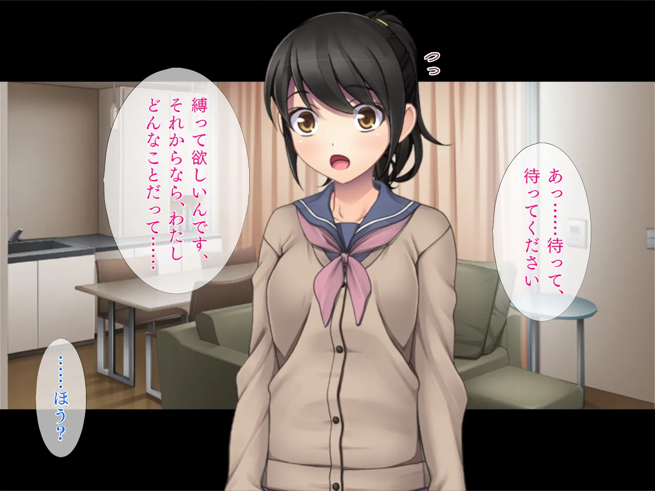 お嬢様は縛られたいっ! Page.43