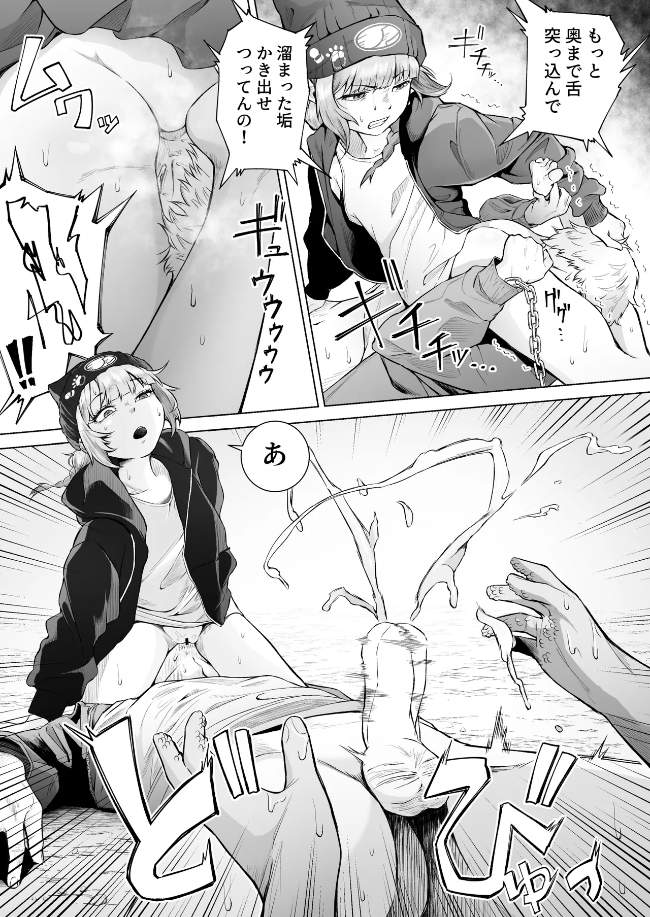 スペルマ・ラッシュ～男衰退により僕の精子が高額買取!?～ Page.25