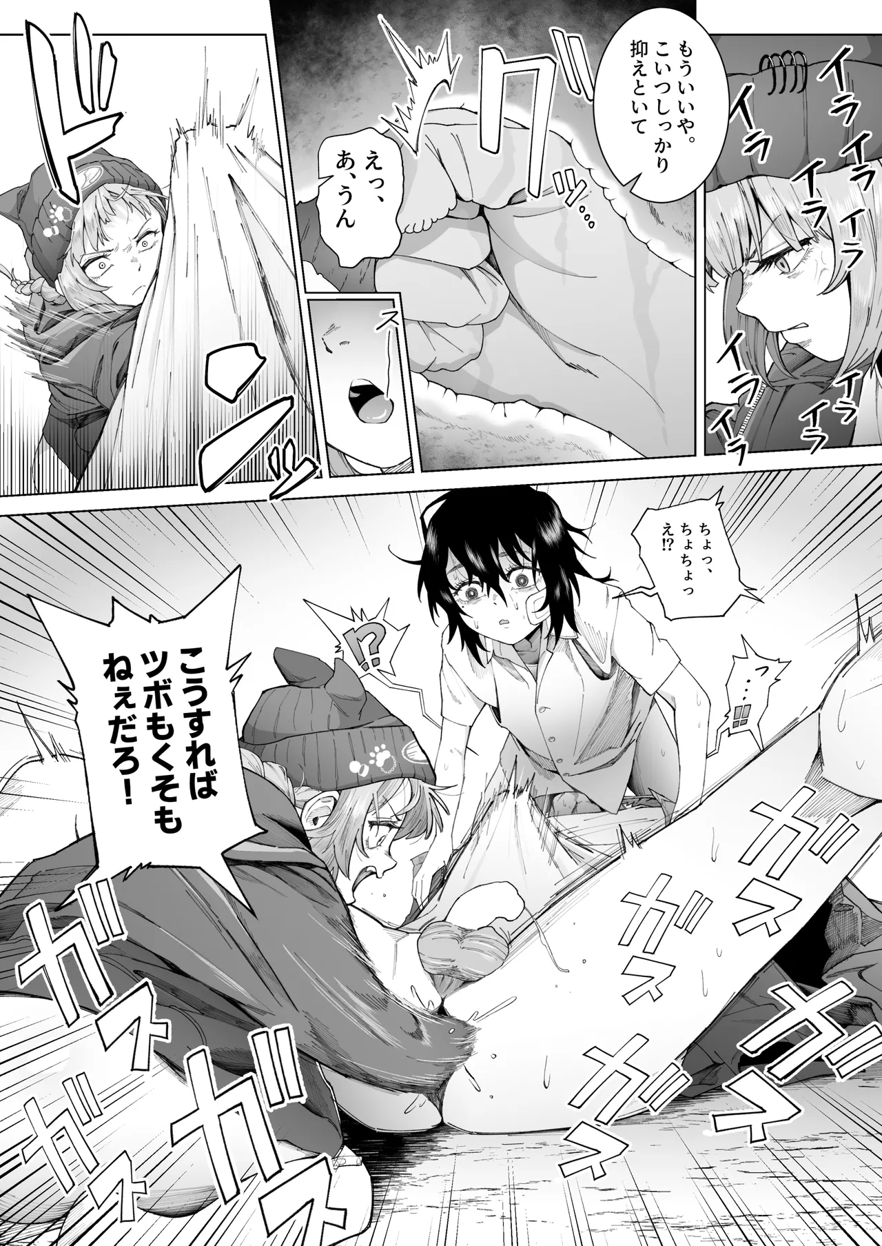 スペルマ・ラッシュ～男衰退により僕の精子が高額買取!?～ Page.29