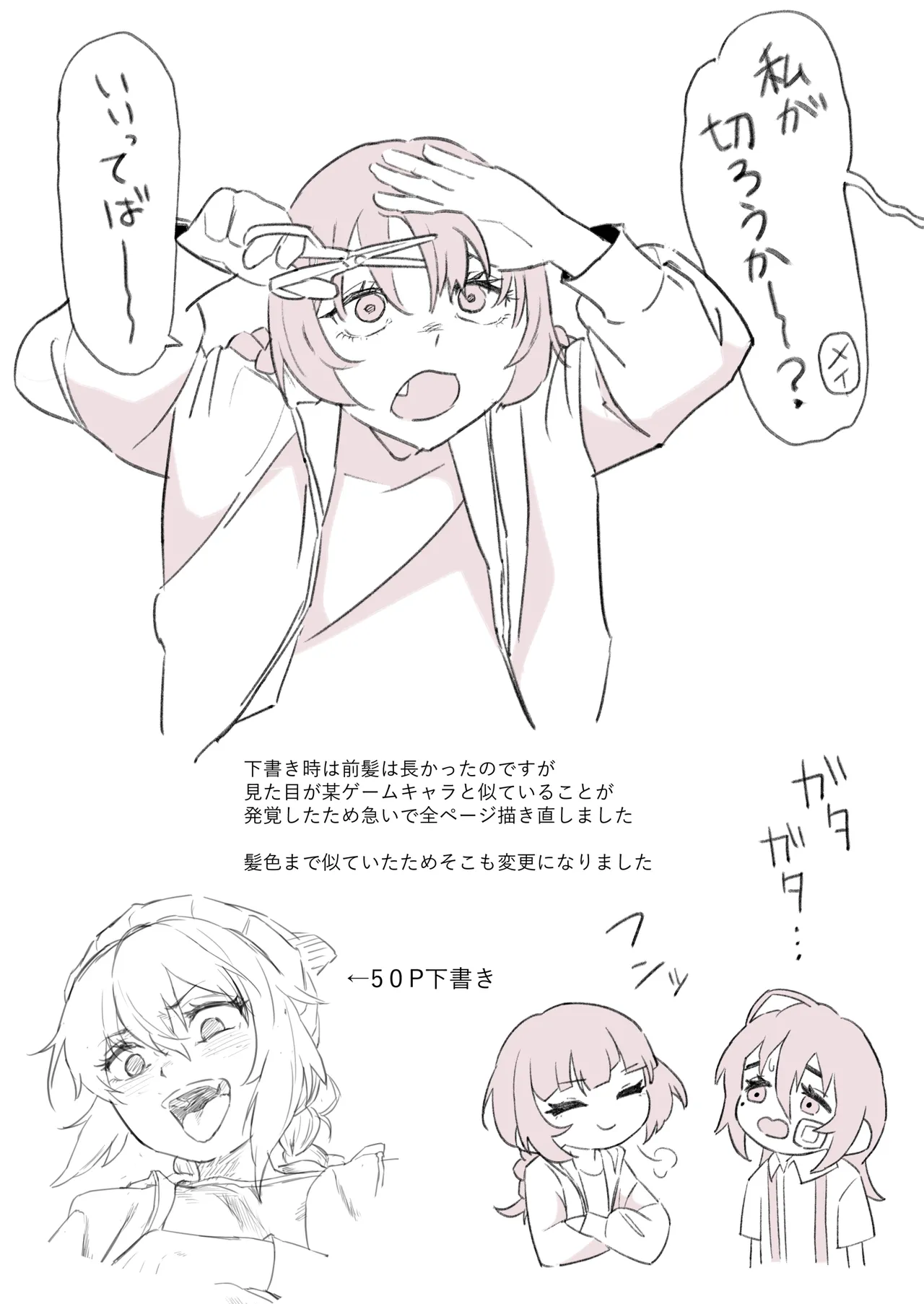 スペルマ・ラッシュ～男衰退により僕の精子が高額買取!?～ Page.55