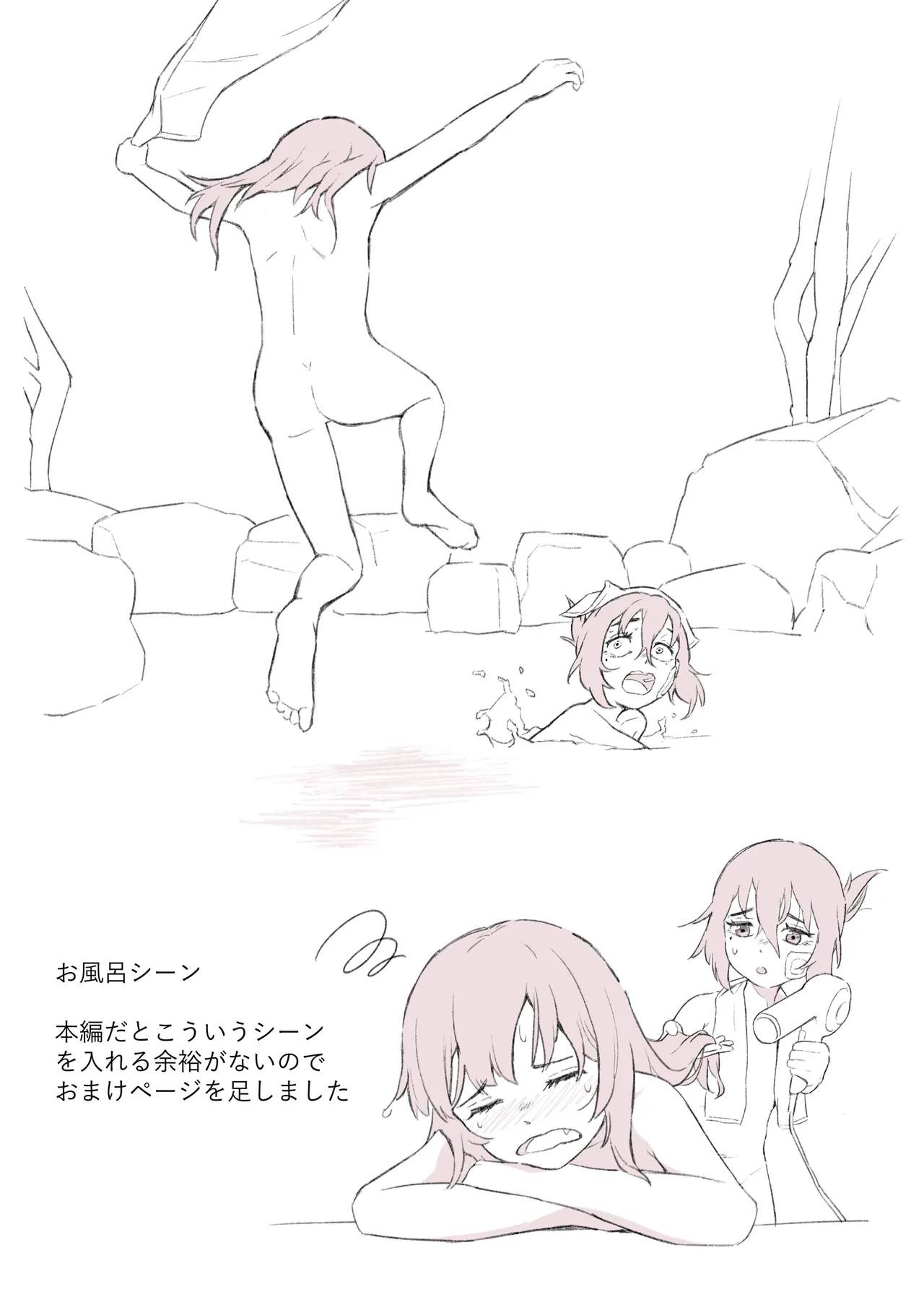 スペルマ・ラッシュ～男衰退により僕の精子が高額買取!?～ Page.58