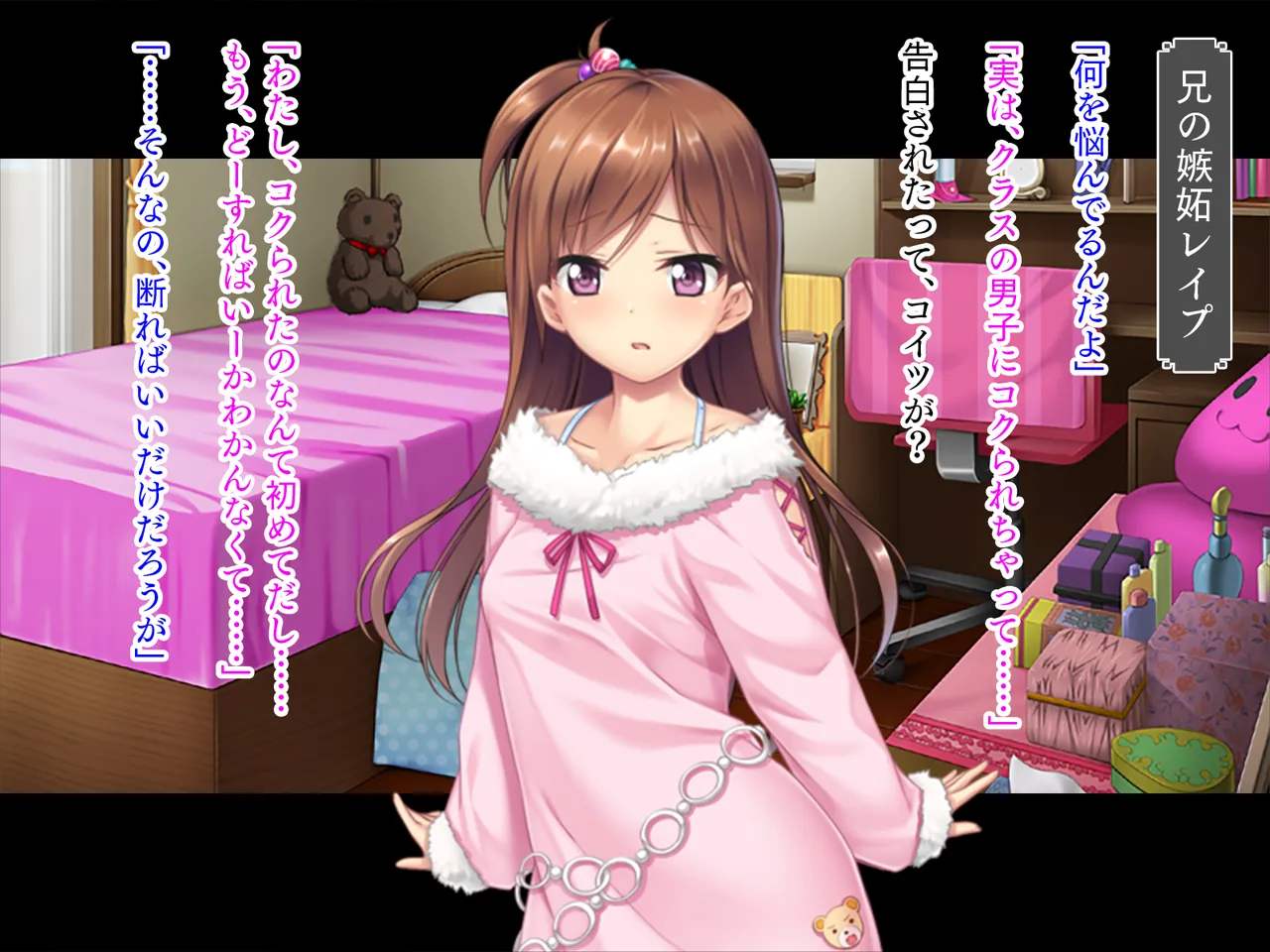 妹は小悪魔ガール「お兄ちゃんでHの練習するぅ★」 Page.113