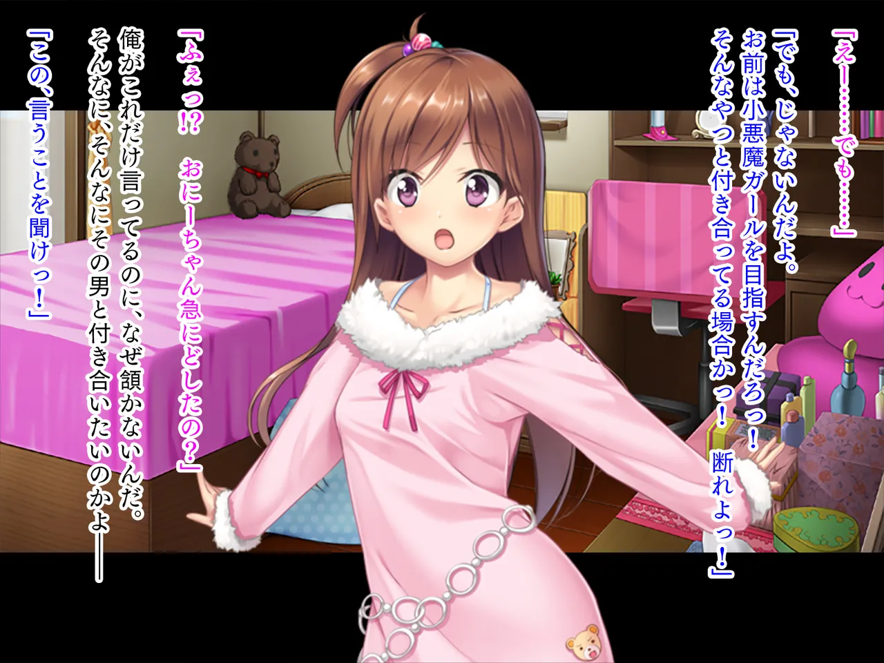 妹は小悪魔ガール「お兄ちゃんでHの練習するぅ★」 Page.114