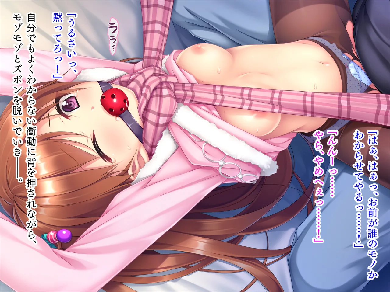 妹は小悪魔ガール「お兄ちゃんでHの練習するぅ★」 Page.116