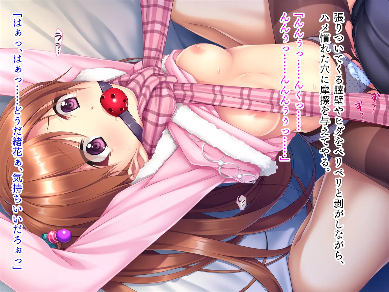 妹は小悪魔ガール「お兄ちゃんでHの練習するぅ★」 Page.119