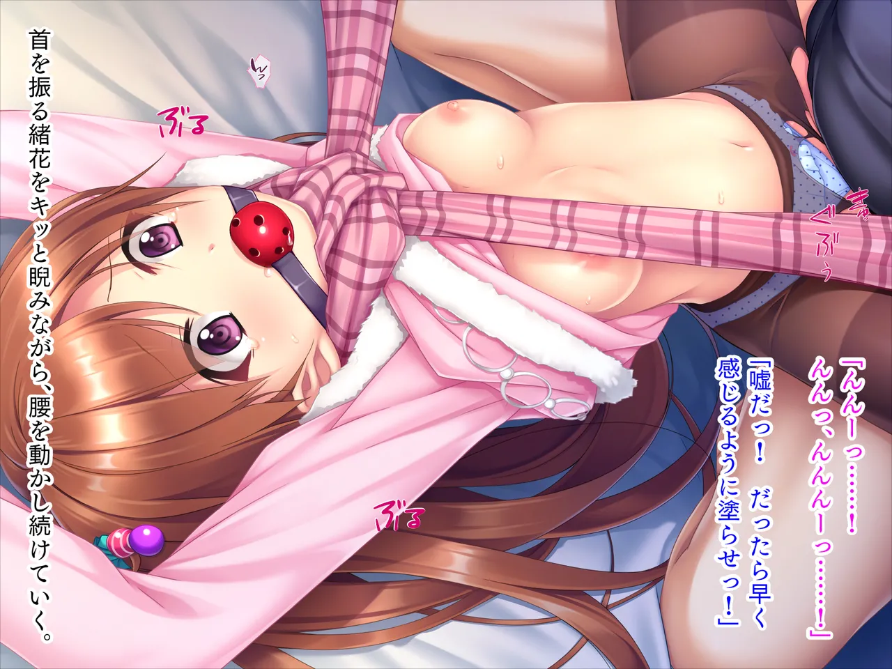 妹は小悪魔ガール「お兄ちゃんでHの練習するぅ★」 Page.120