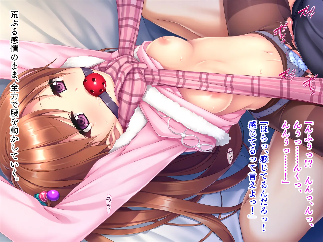 妹は小悪魔ガール「お兄ちゃんでHの練習するぅ★」 Page.123