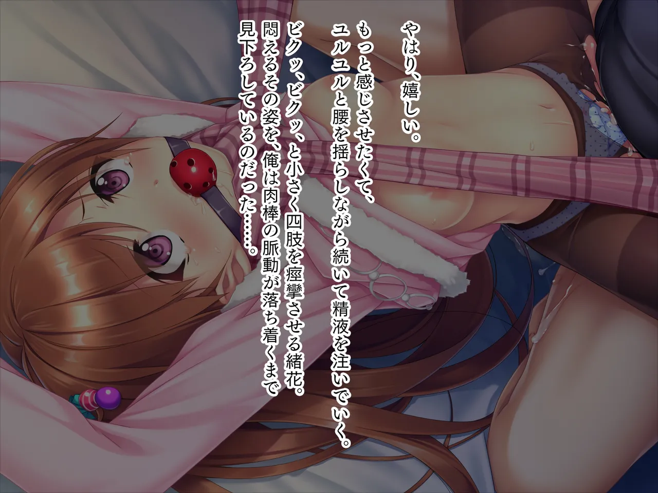 妹は小悪魔ガール「お兄ちゃんでHの練習するぅ★」 Page.130