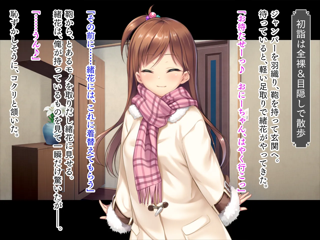 妹は小悪魔ガール「お兄ちゃんでHの練習するぅ★」 Page.145