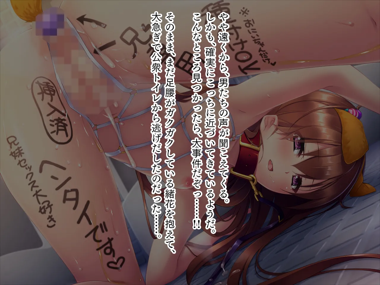 妹は小悪魔ガール「お兄ちゃんでHの練習するぅ★」 Page.182