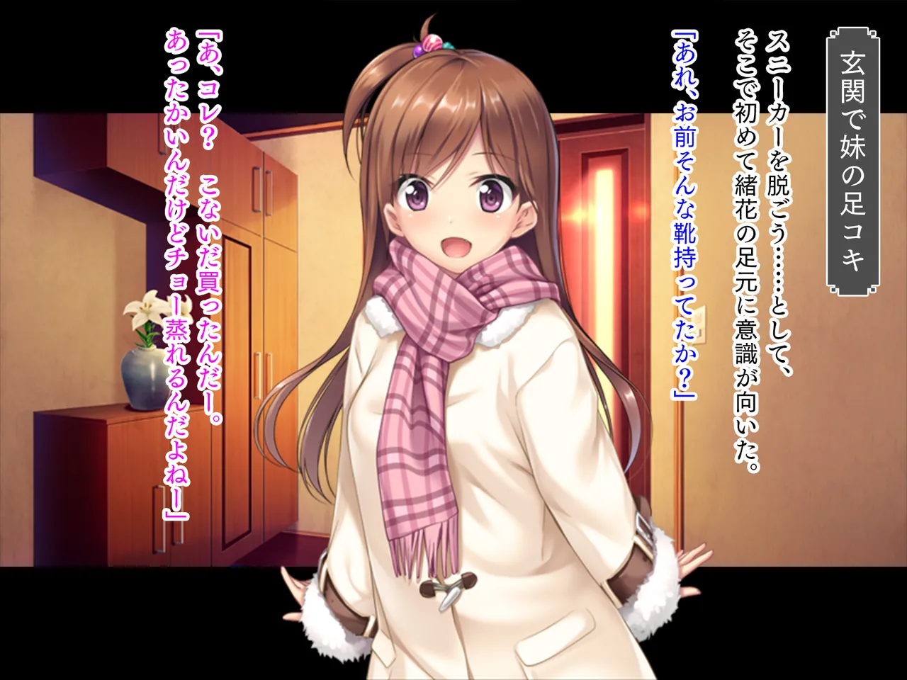 妹は小悪魔ガール「お兄ちゃんでHの練習するぅ★」 Page.22