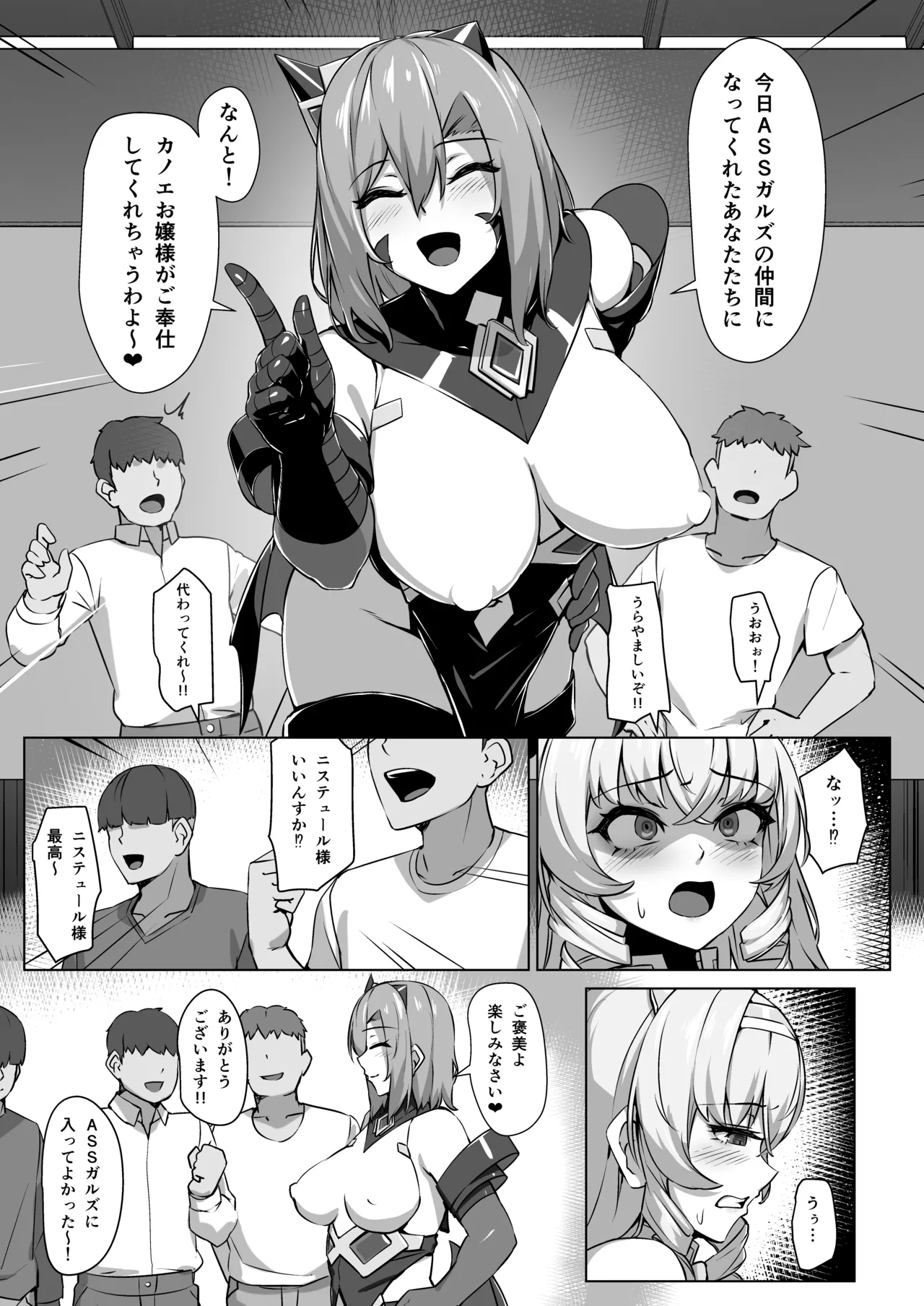 超煌装姫カノエ ～衆人環視で辱められる気高き装姫～ Page.18