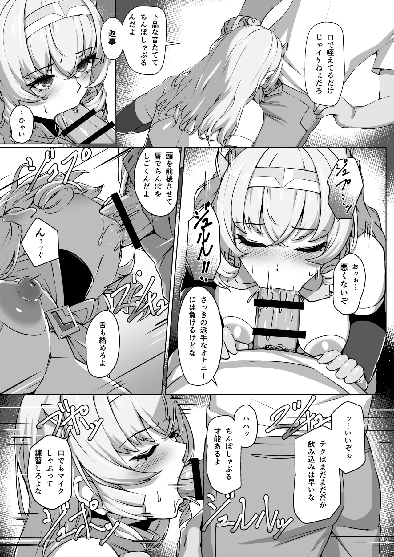 超煌装姫カノエ ～衆人環視で辱められる気高き装姫～ Page.22