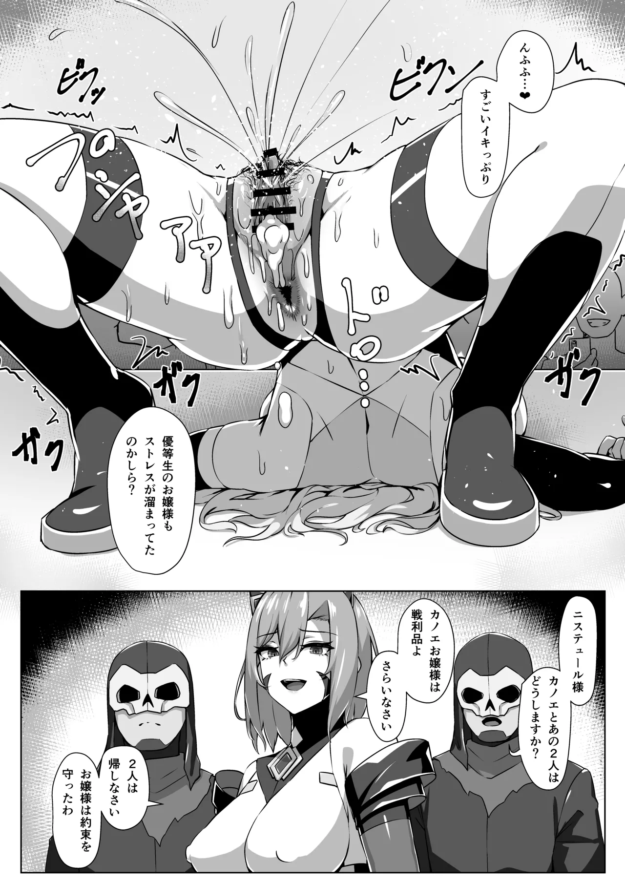 超煌装姫カノエ ～衆人環視で辱められる気高き装姫～ Page.43