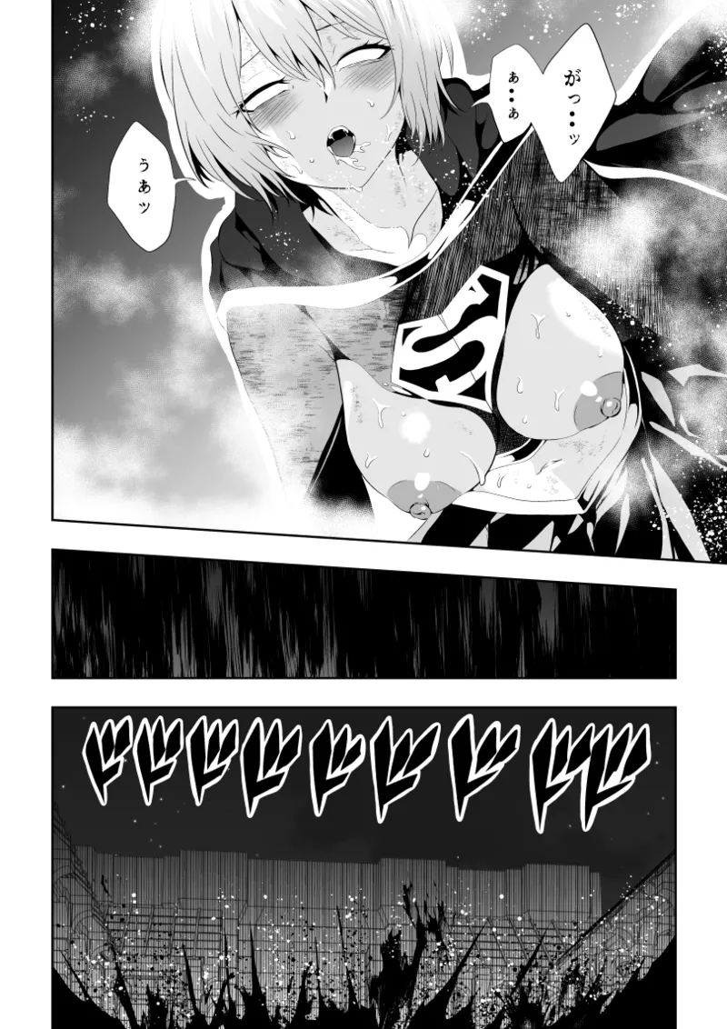 ヒロイン敗北 -失禁墜ち- Page.14