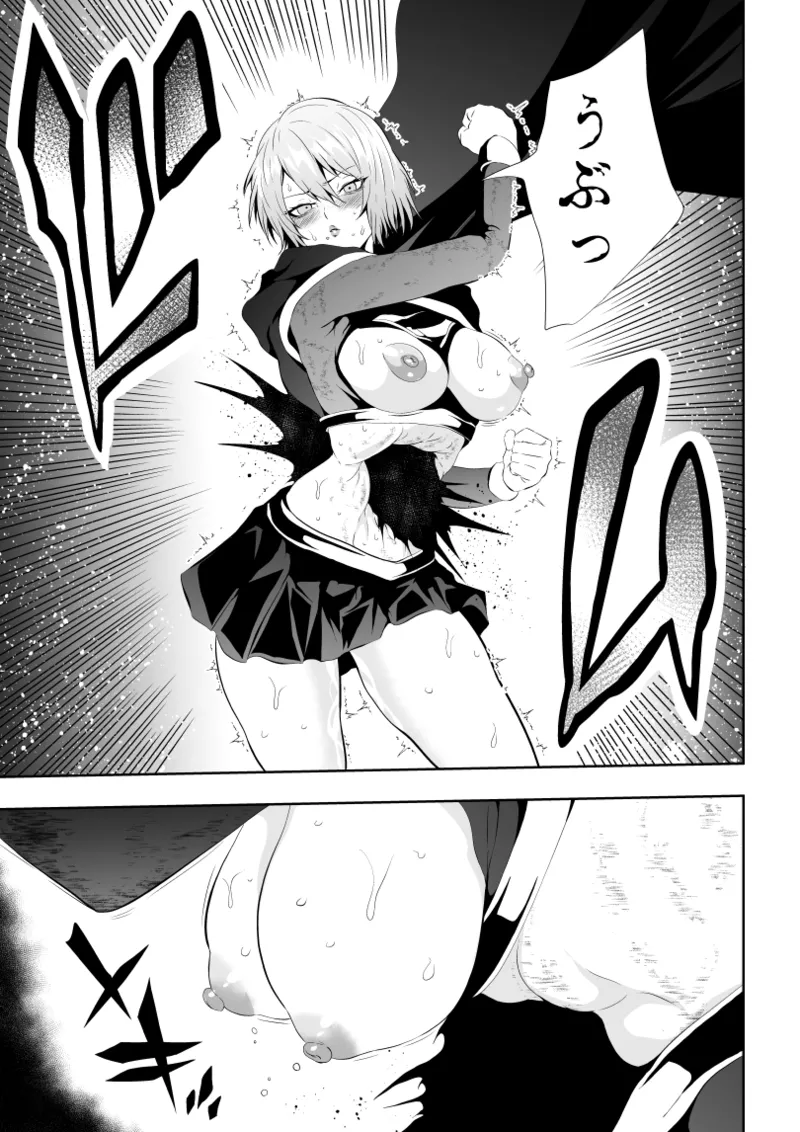 ヒロイン敗北 -失禁墜ち- Page.17