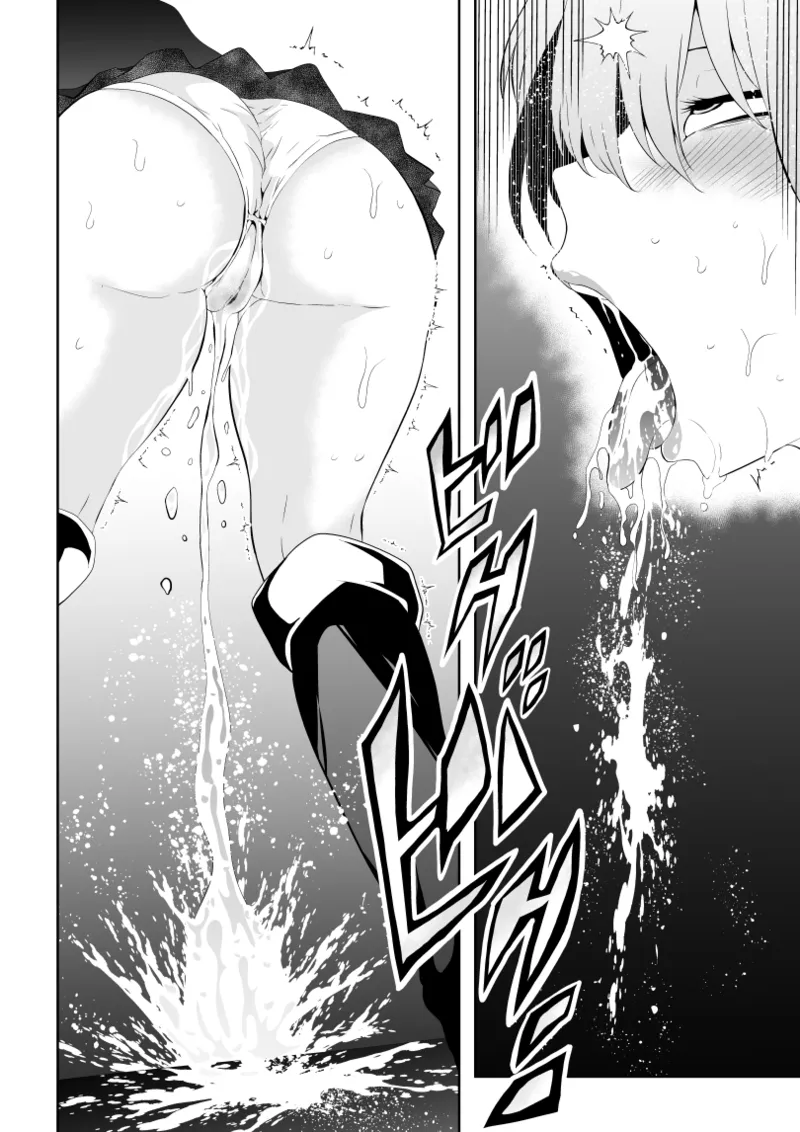 ヒロイン敗北 -失禁墜ち- Page.18