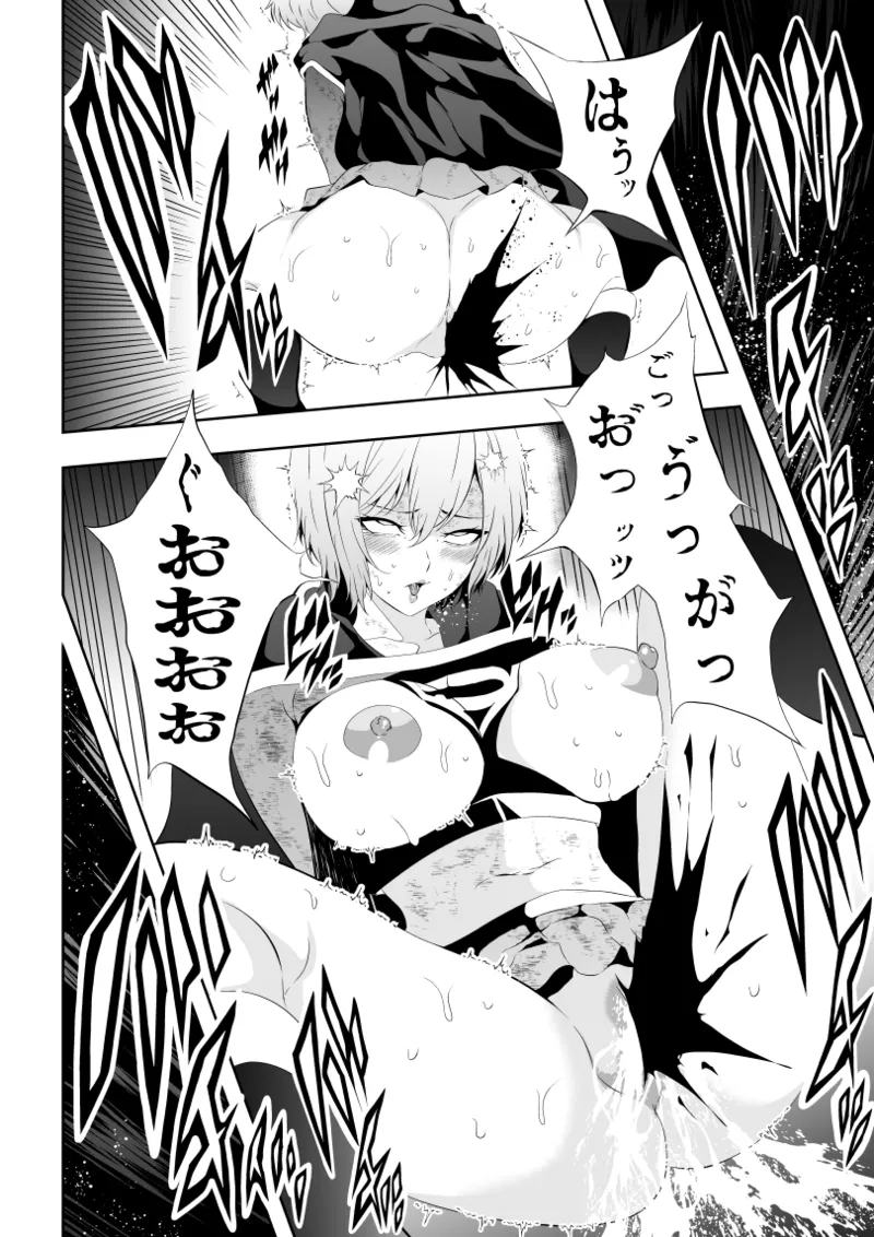 ヒロイン敗北 -失禁墜ち- Page.26