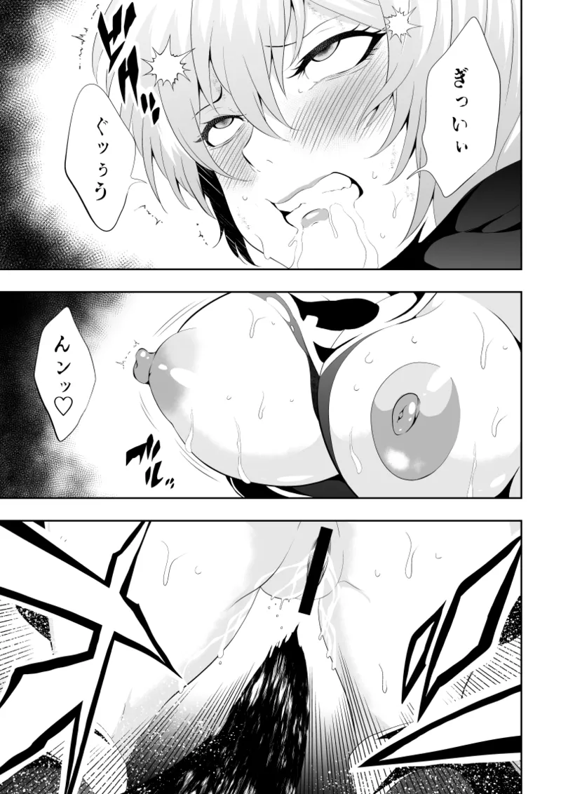 ヒロイン敗北 -失禁墜ち- Page.27