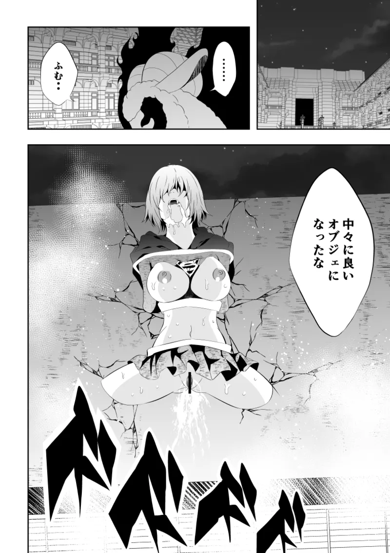 ヒロイン敗北 -失禁墜ち- Page.40