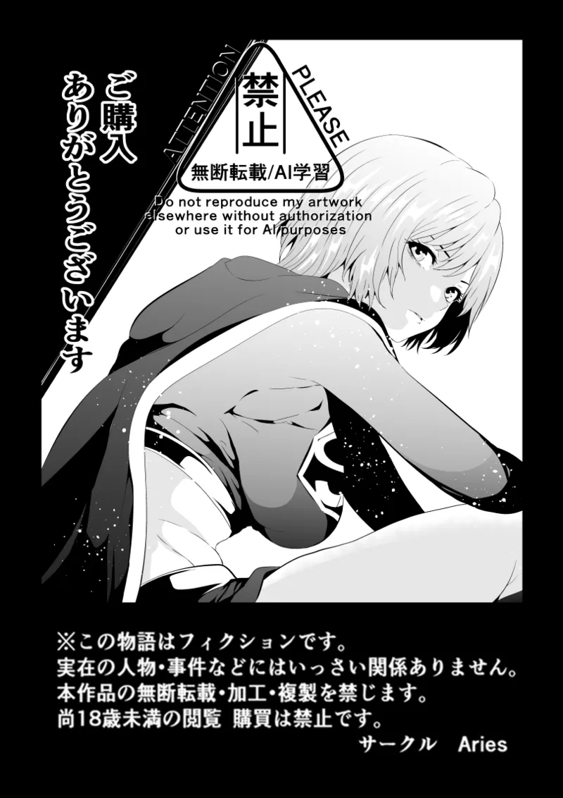 ヒロイン敗北 -失禁墜ち- Page.42