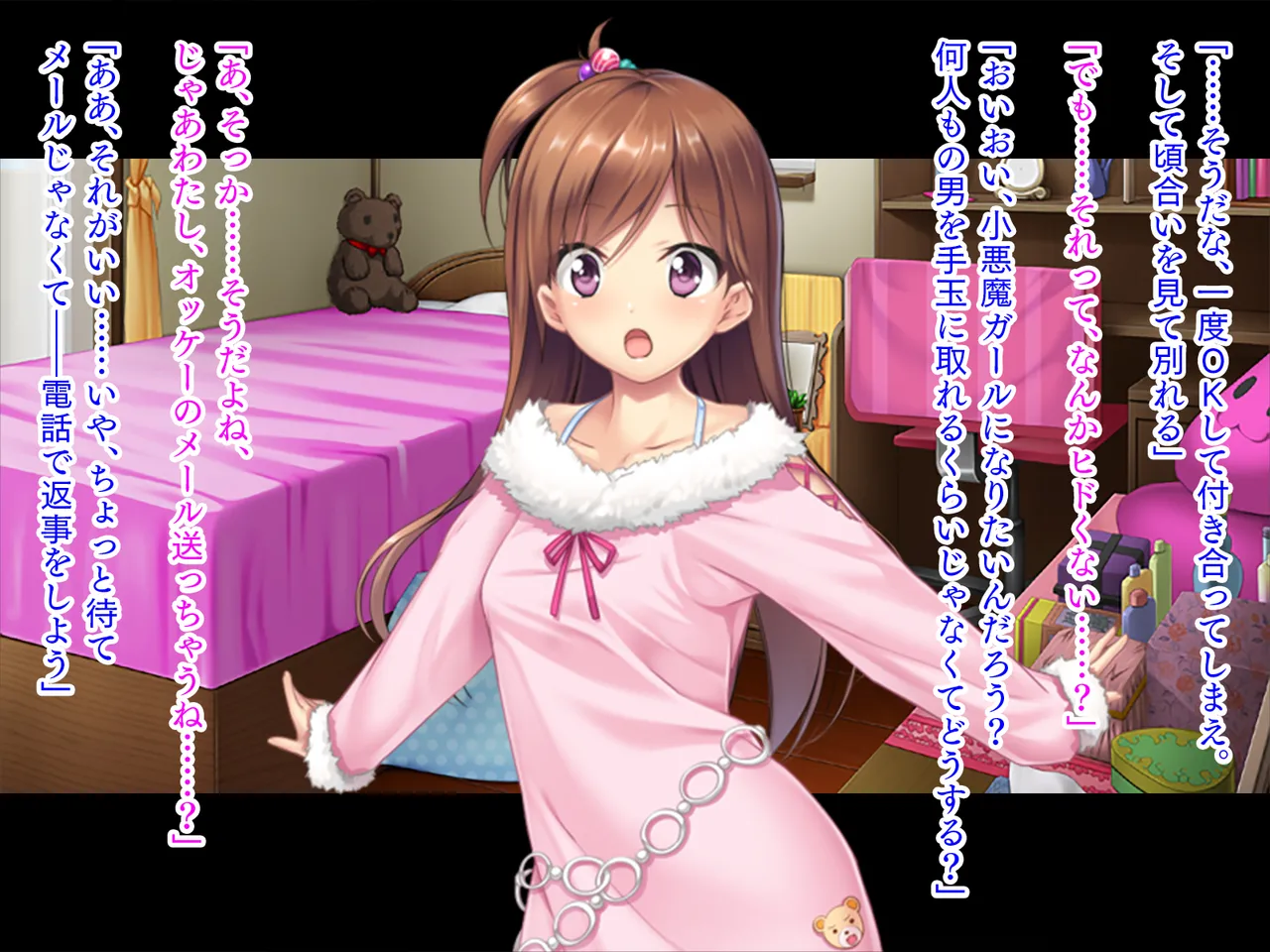 妹は小悪魔ガール「お兄ちゃんとHの特訓するぅ★」 Page.129