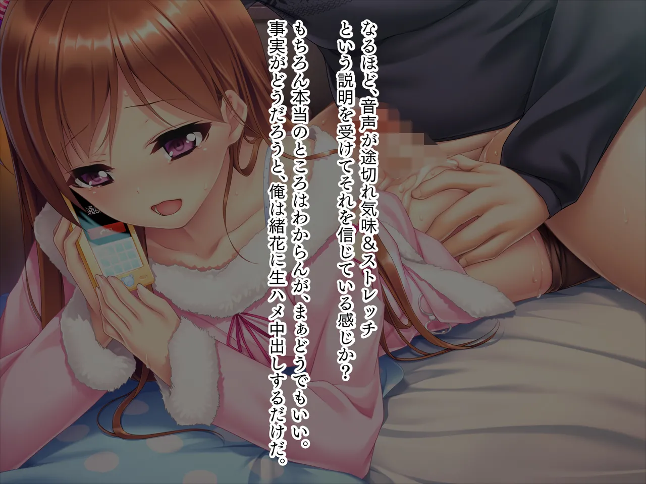 妹は小悪魔ガール「お兄ちゃんとHの特訓するぅ★」 Page.142