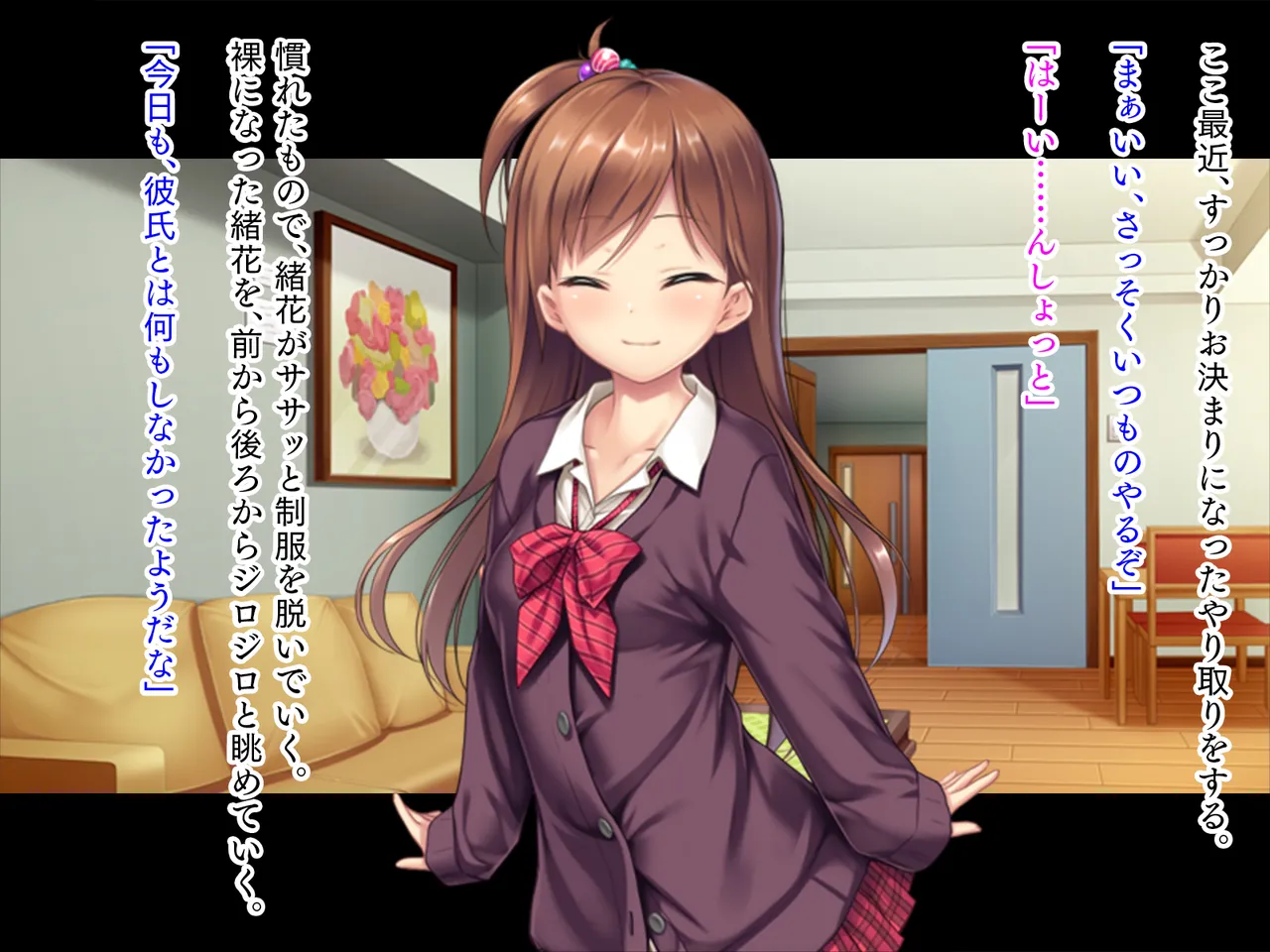 妹は小悪魔ガール「お兄ちゃんとHの特訓するぅ★」 Page.144