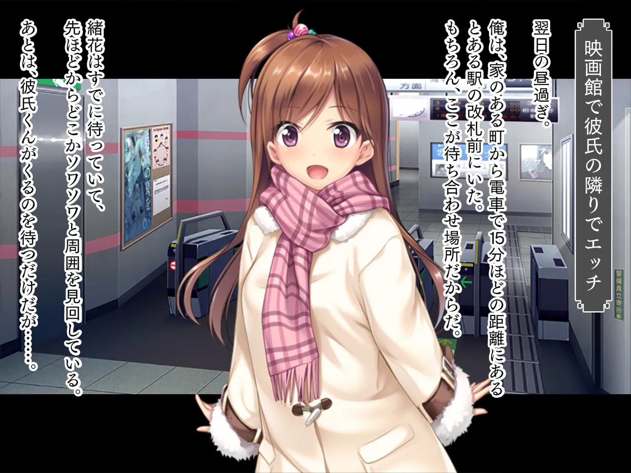 妹は小悪魔ガール「お兄ちゃんとHの特訓するぅ★」 Page.166