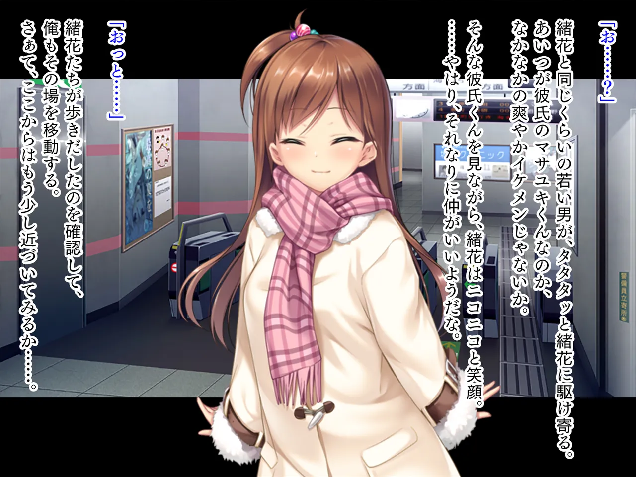 妹は小悪魔ガール「お兄ちゃんとHの特訓するぅ★」 Page.167