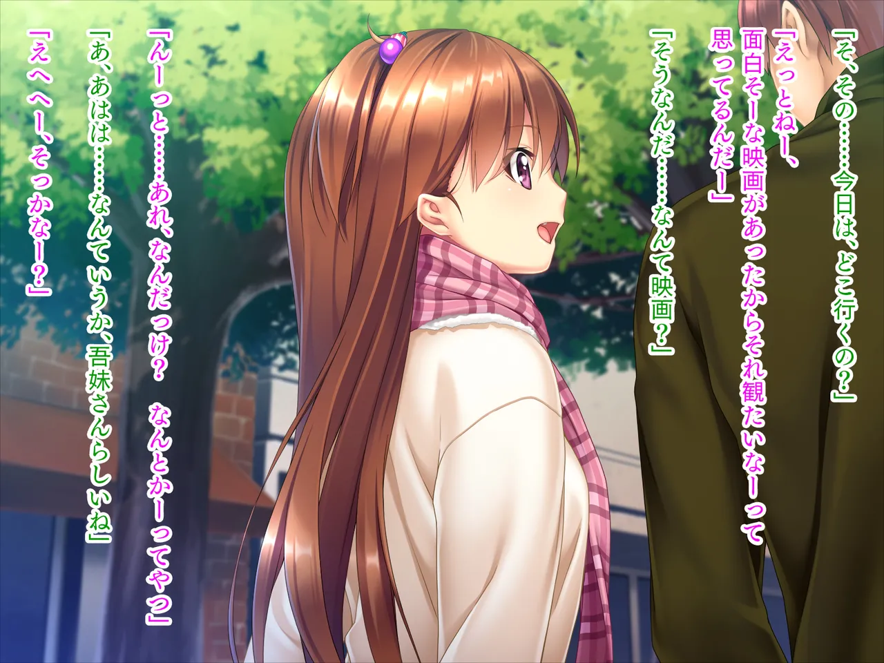 妹は小悪魔ガール「お兄ちゃんとHの特訓するぅ★」 Page.168