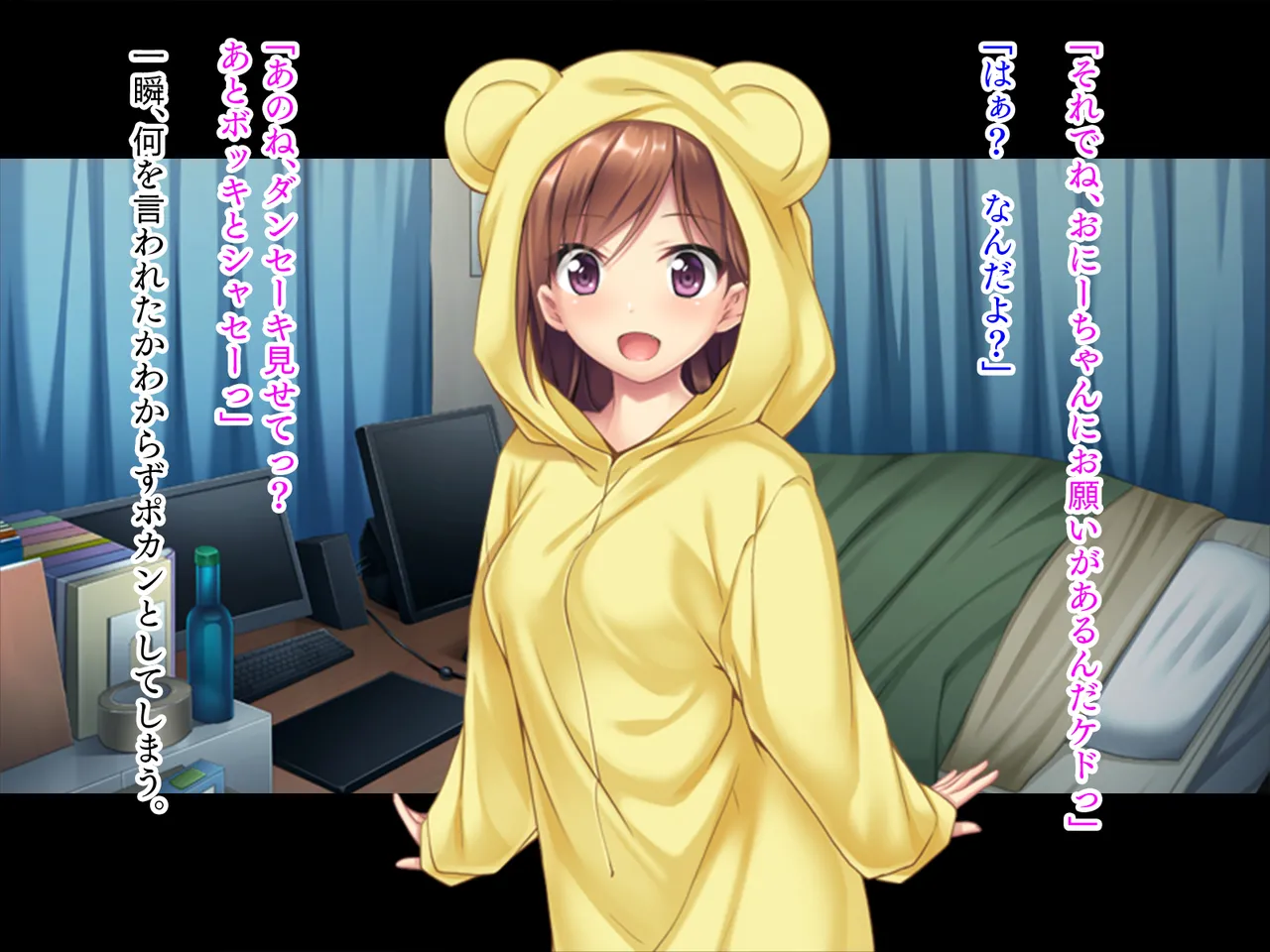 妹は小悪魔ガール「お兄ちゃんとHの特訓するぅ★」 Page.17