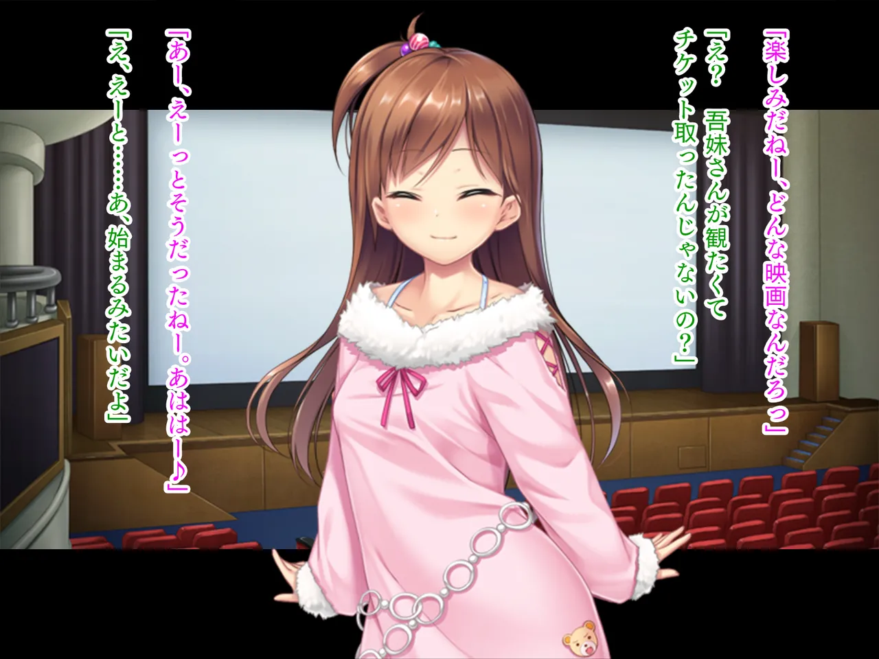 妹は小悪魔ガール「お兄ちゃんとHの特訓するぅ★」 Page.171