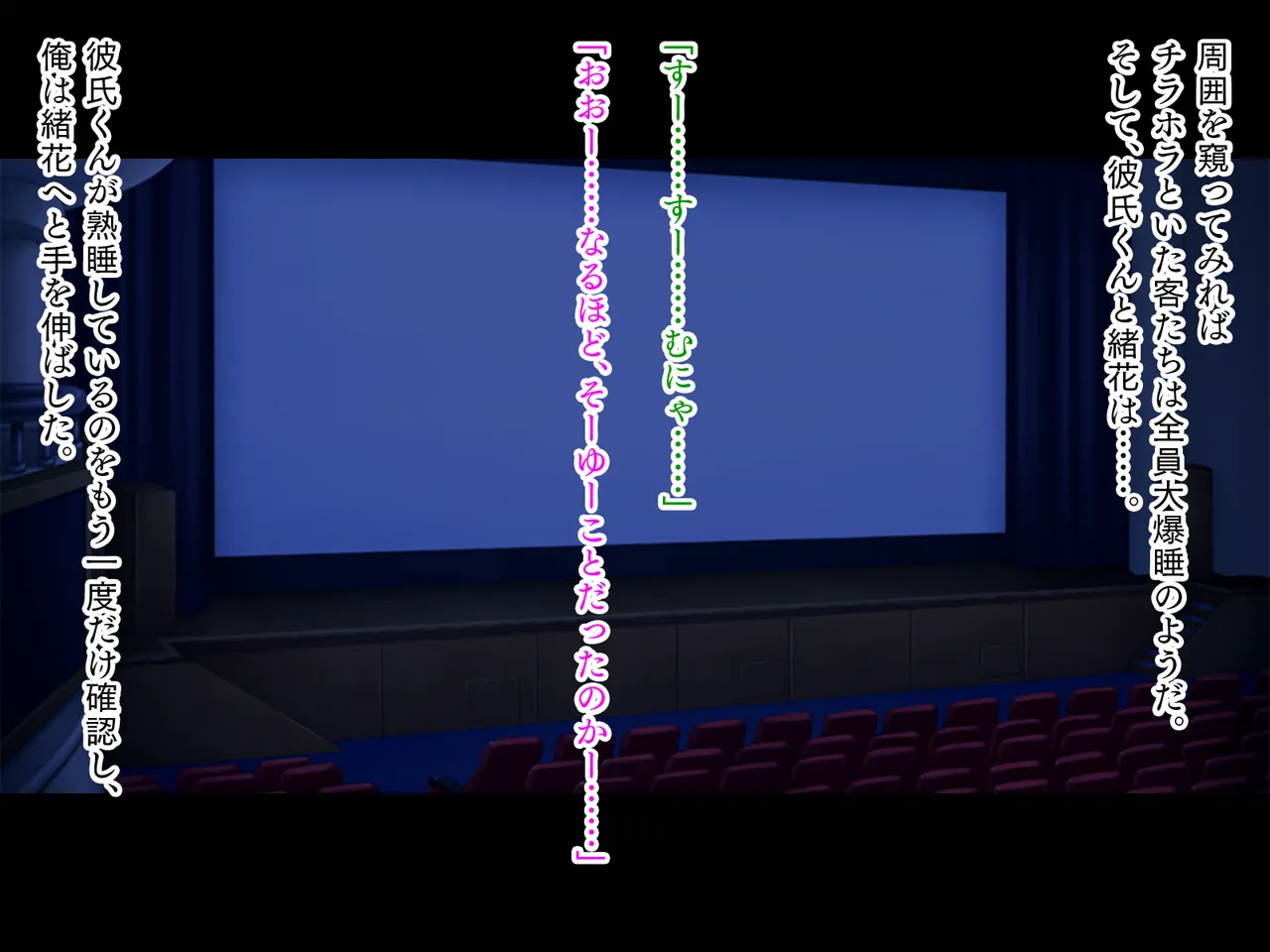 妹は小悪魔ガール「お兄ちゃんとHの特訓するぅ★」 Page.172