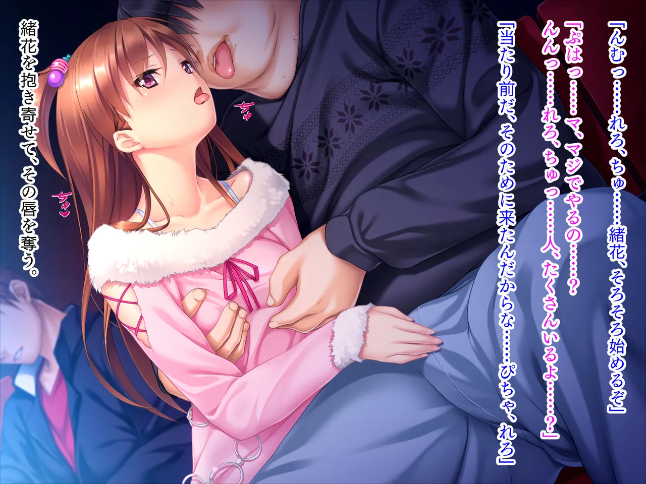 妹は小悪魔ガール「お兄ちゃんとHの特訓するぅ★」 Page.173